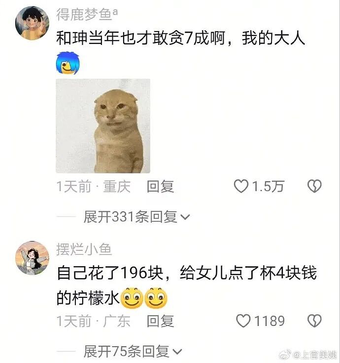 【爆笑】男领导给我三个荔枝，是想让我当2+1的意思吗？（组图） - 60