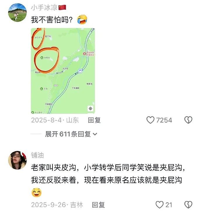 【爆笑】男领导给我三个荔枝，是想让我当2+1的意思吗？（组图） - 39