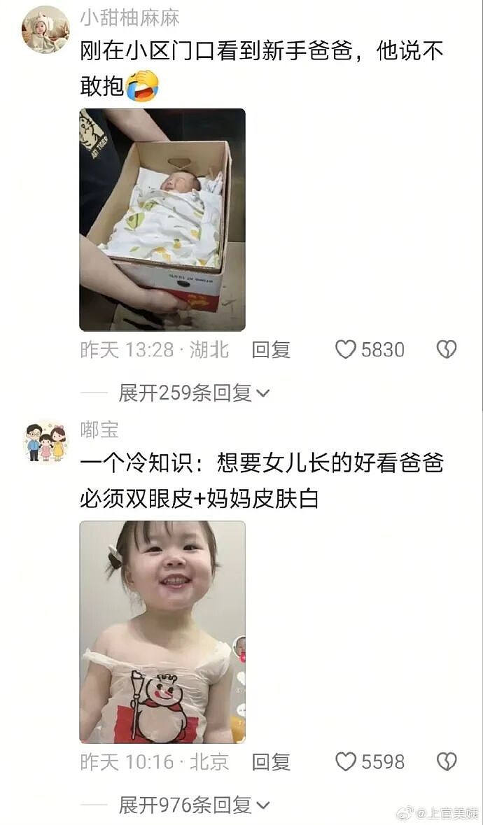 【爆笑】男领导给我三个荔枝，是想让我当2+1的意思吗？（组图） - 61