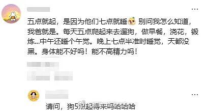 【爆笑】男领导给我三个荔枝，是想让我当2+1的意思吗？（组图） - 51