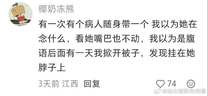 【爆笑】男领导给我三个荔枝，是想让我当2+1的意思吗？（组图） - 29