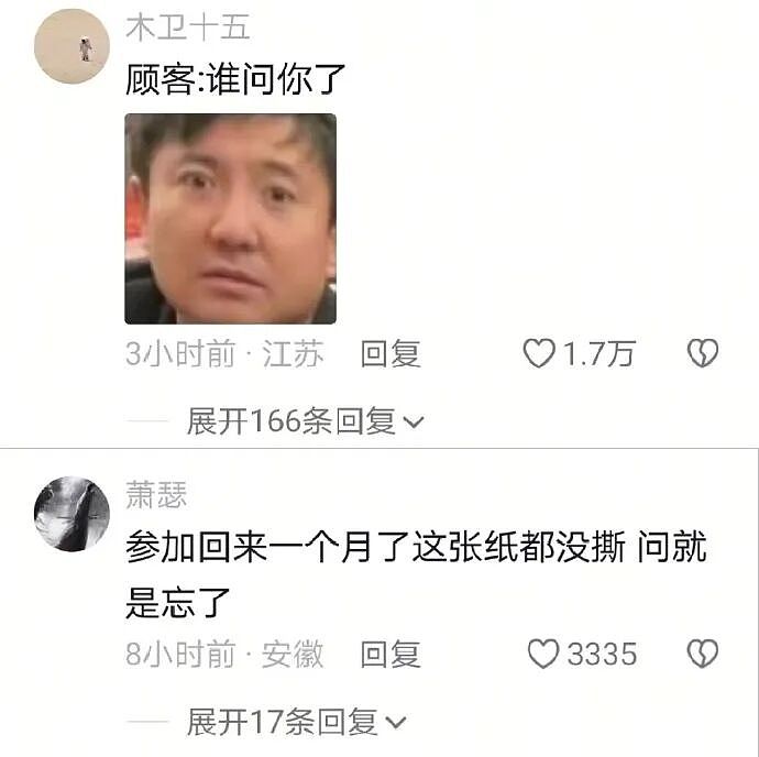 【爆笑】男领导给我三个荔枝，是想让我当2+1的意思吗？（组图） - 45