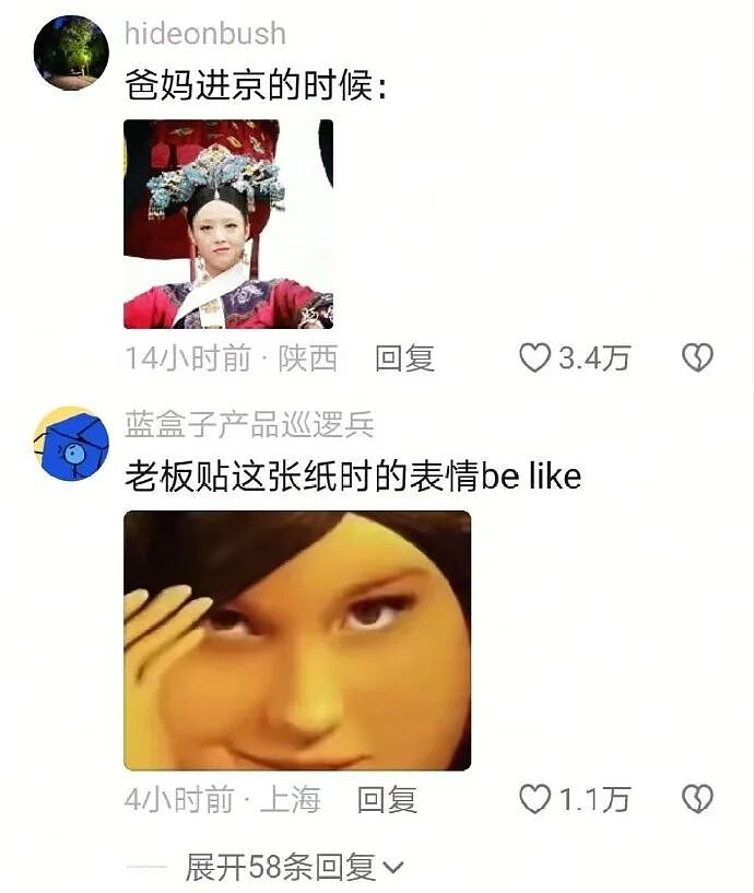 【爆笑】男领导给我三个荔枝，是想让我当2+1的意思吗？（组图） - 44