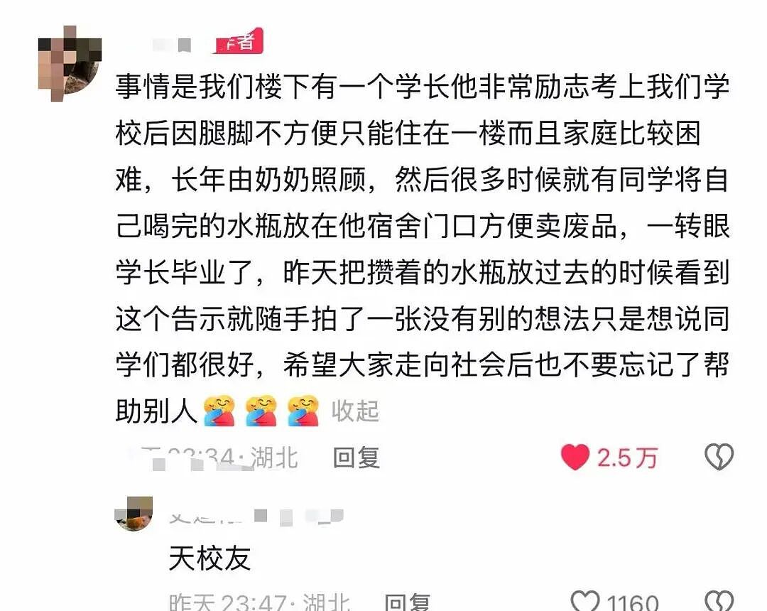 【爆笑】“只见过一次的网聊对象要跟我先婚后爱…？”哈哈哈在这签到领对象呢！（组图） - 33