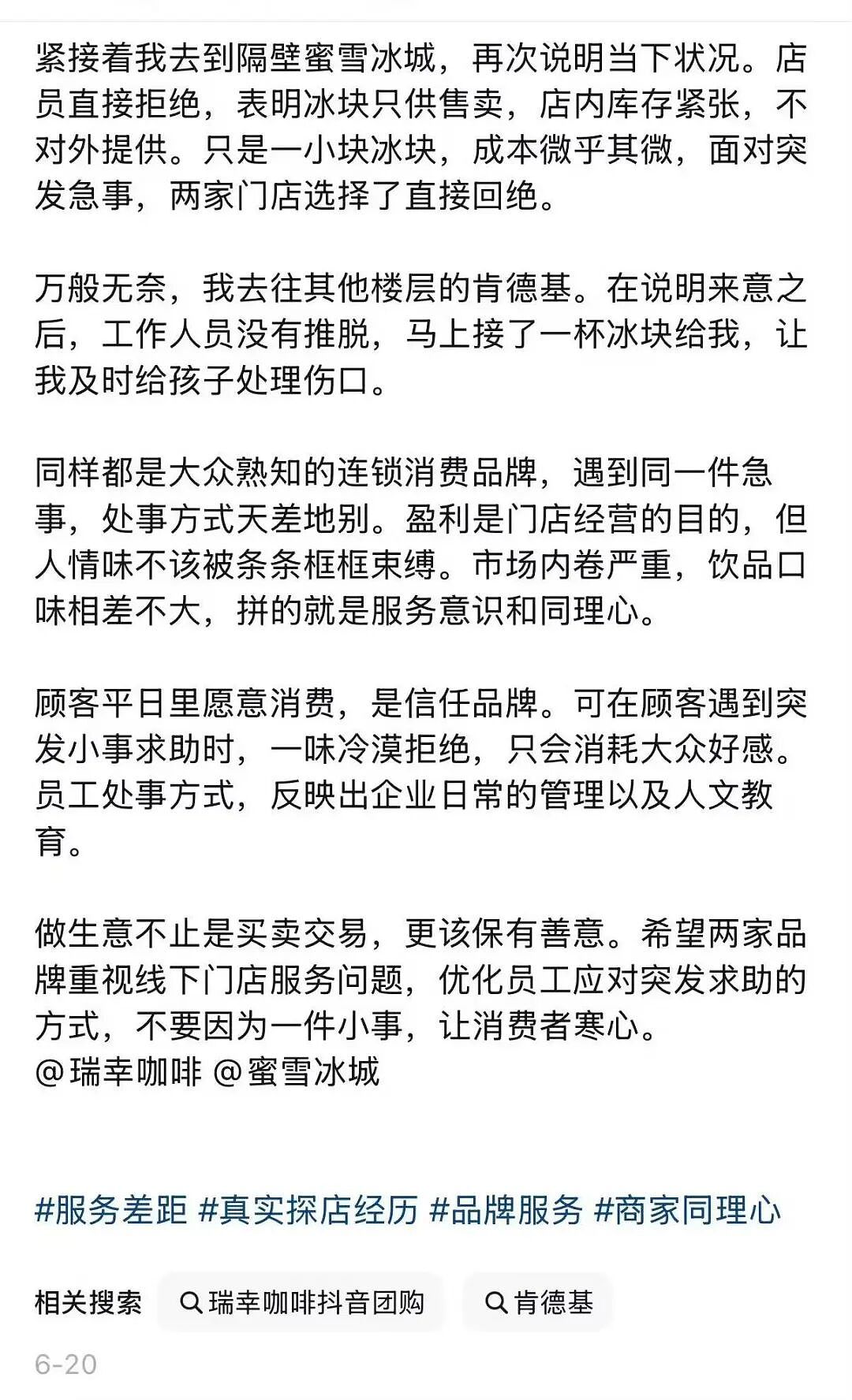 【爆笑】“只见过一次的网聊对象要跟我先婚后爱…？”哈哈哈在这签到领对象呢！（组图） - 29