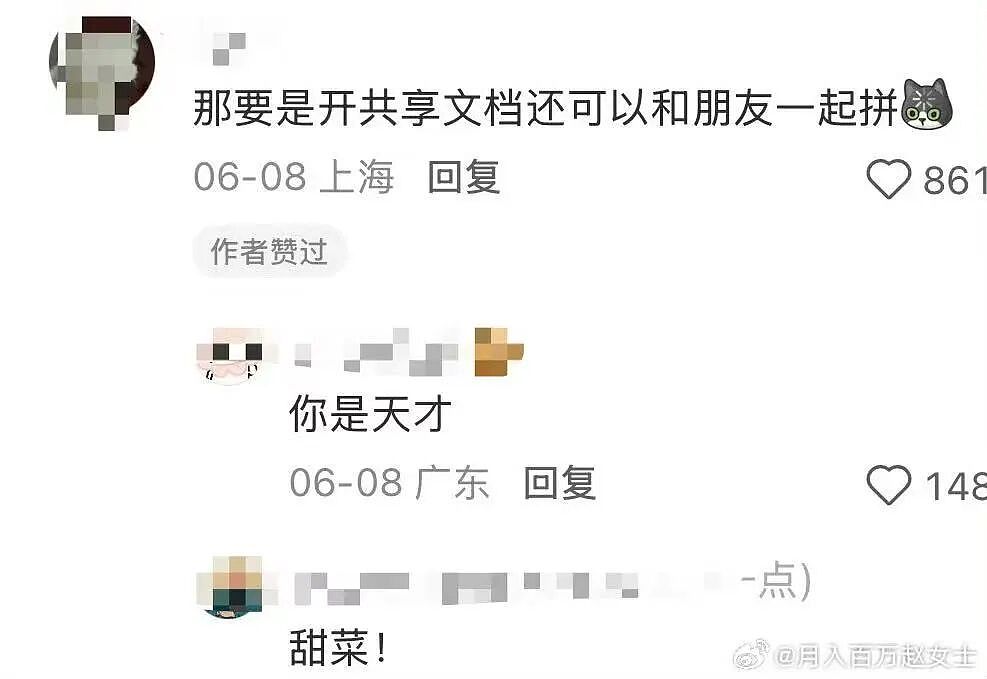 【爆笑】“只见过一次的网聊对象要跟我先婚后爱…？”哈哈哈在这签到领对象呢！（组图） - 79