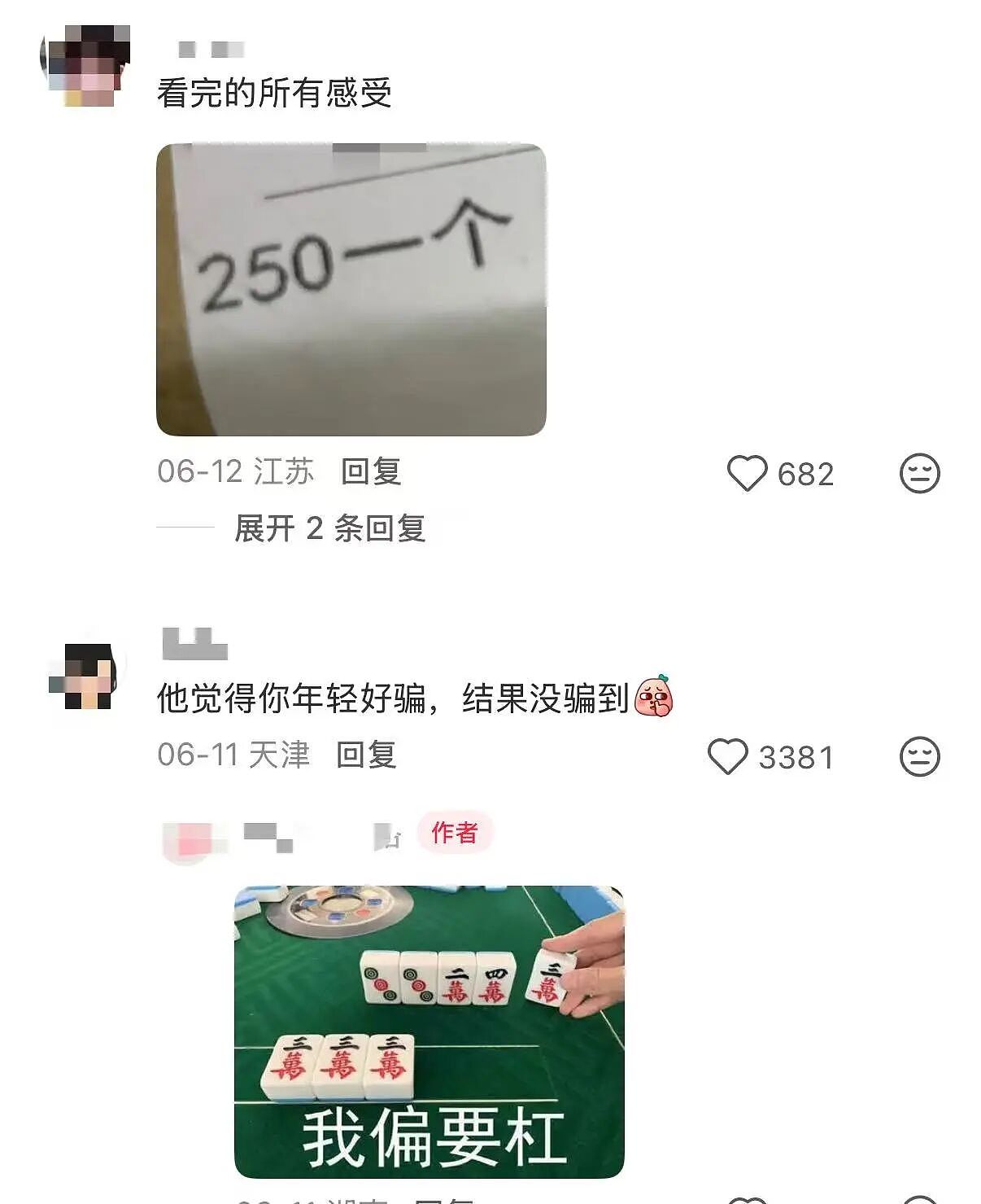 【爆笑】“只见过一次的网聊对象要跟我先婚后爱…？”哈哈哈在这签到领对象呢！（组图） - 16