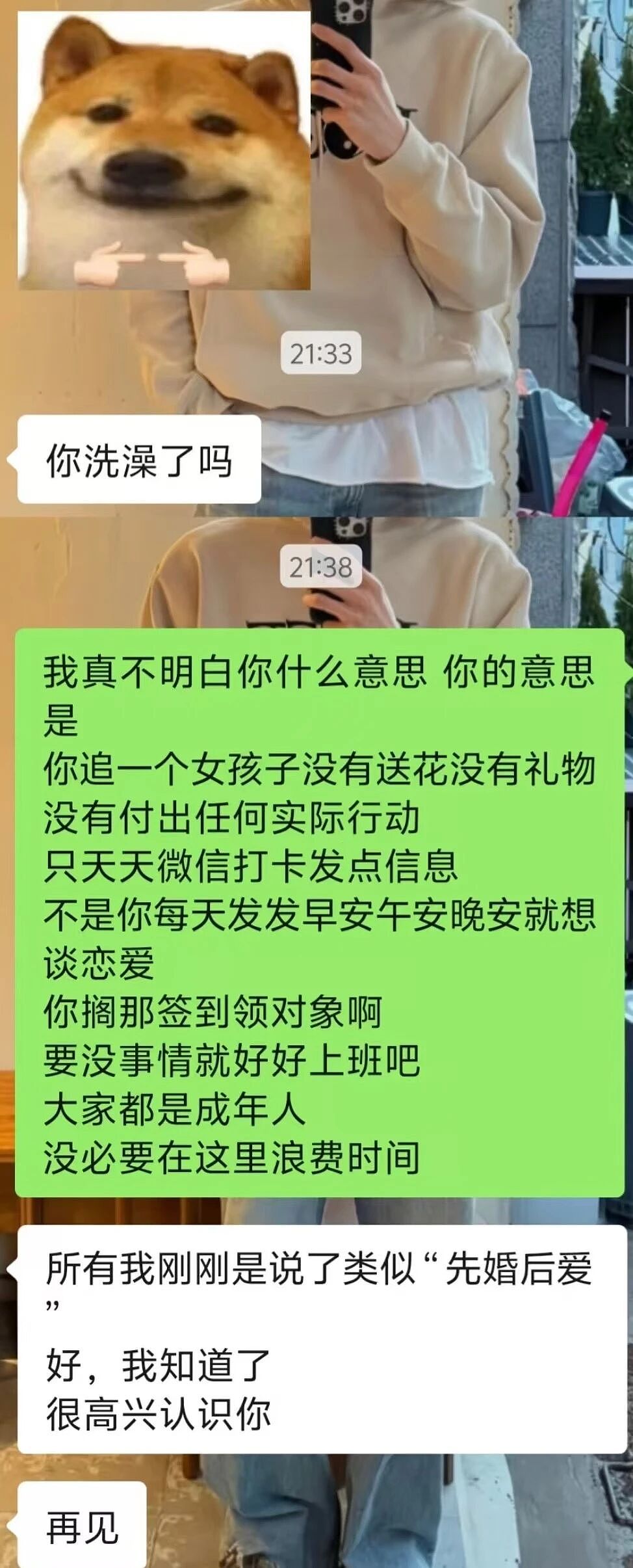【爆笑】“只见过一次的网聊对象要跟我先婚后爱…？”哈哈哈在这签到领对象呢！（组图） - 9