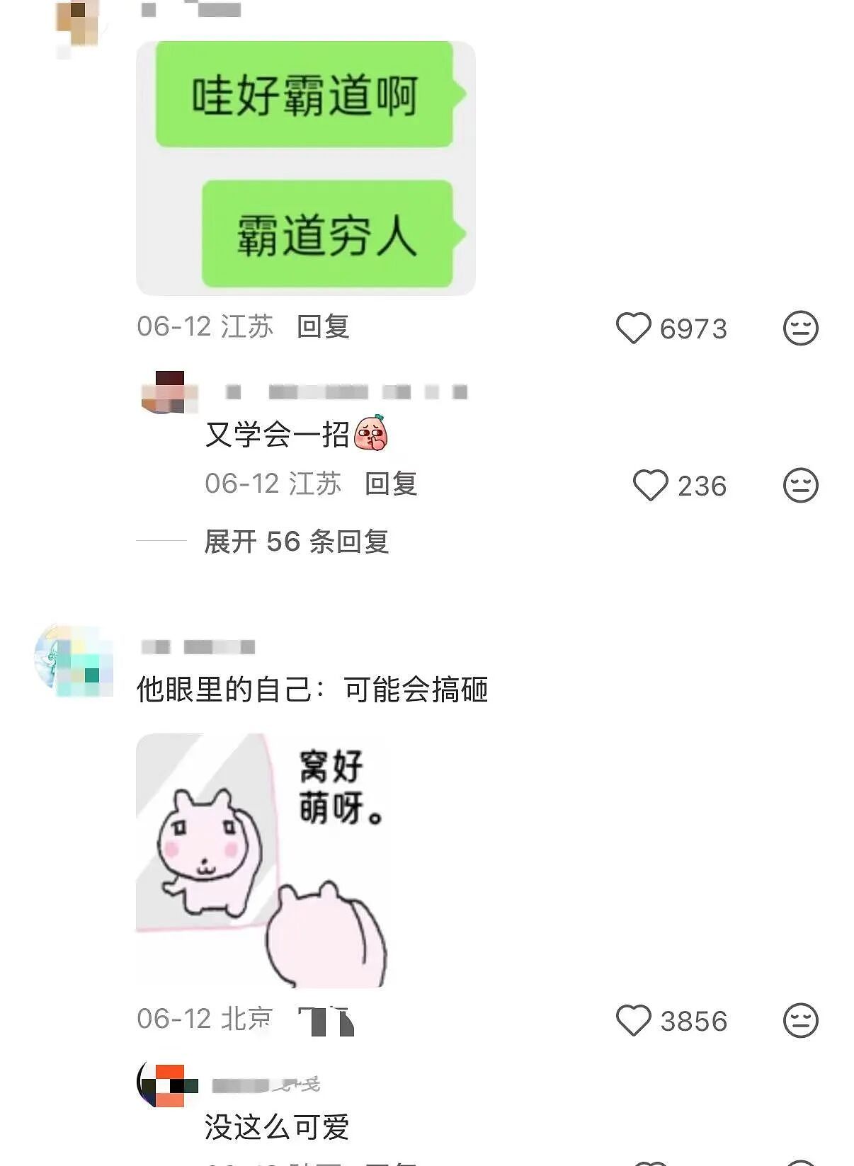【爆笑】“只见过一次的网聊对象要跟我先婚后爱…？”哈哈哈在这签到领对象呢！（组图） - 14