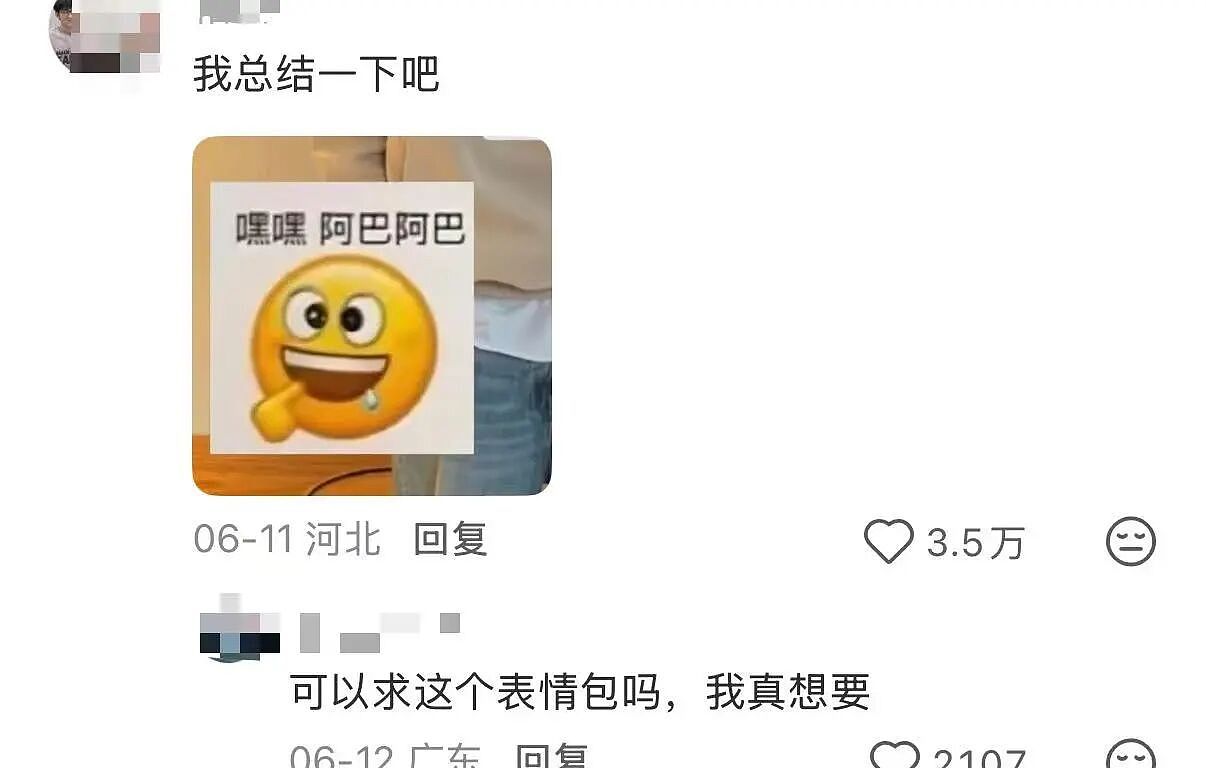 【爆笑】“只见过一次的网聊对象要跟我先婚后爱…？”哈哈哈在这签到领对象呢！（组图） - 10