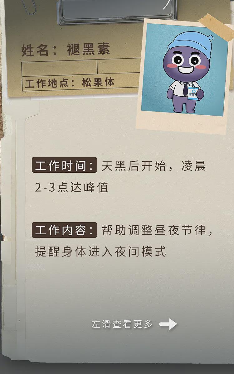 【健康】经常失眠睡不着，半夜容易醒来？可能身体这个部位出问题了 - 2