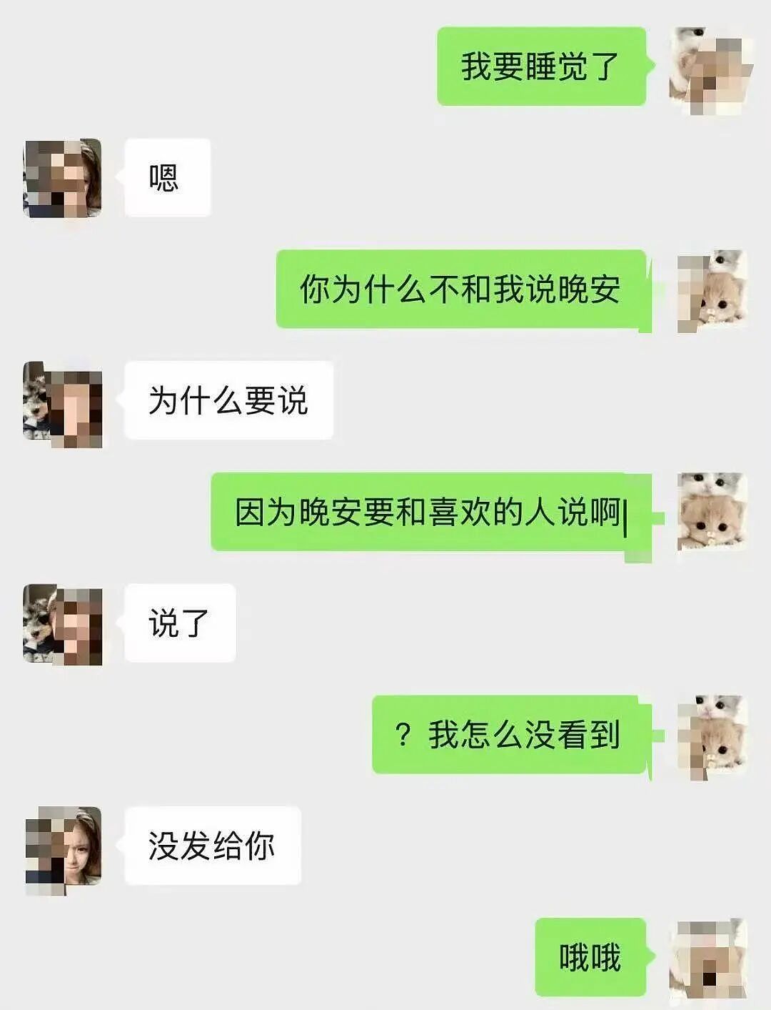 【爆笑】“只见过一次的网聊对象要跟我先婚后爱…？”哈哈哈在这签到领对象呢！（组图） - 82