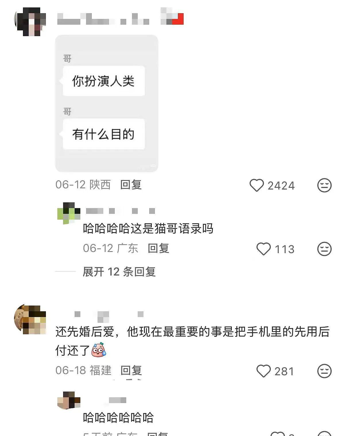 【爆笑】“只见过一次的网聊对象要跟我先婚后爱…？”哈哈哈在这签到领对象呢！（组图） - 15