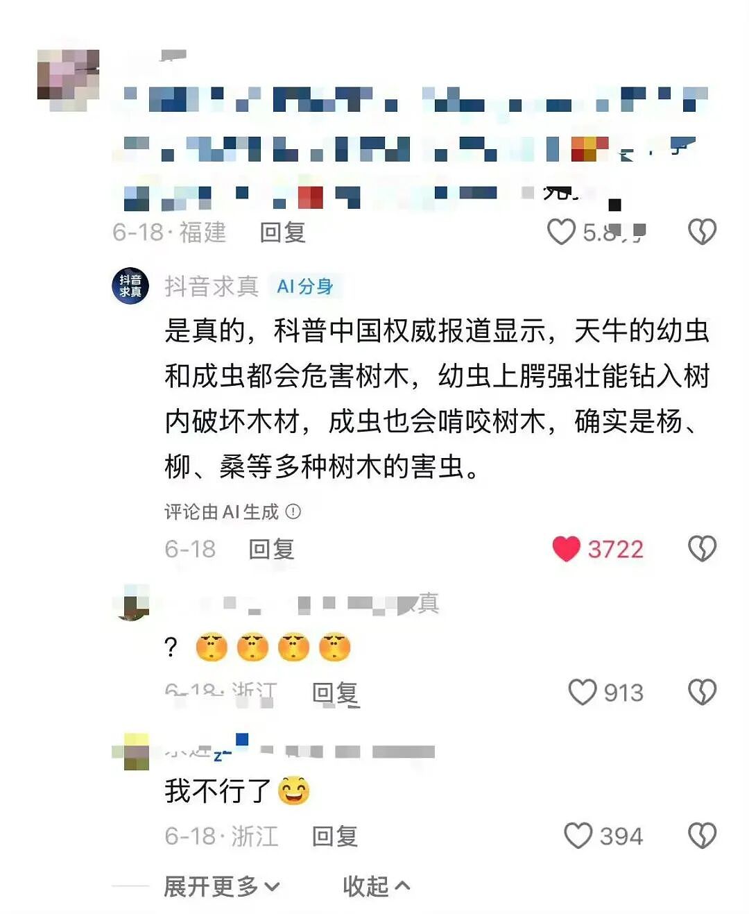 【爆笑】“只见过一次的网聊对象要跟我先婚后爱…？”哈哈哈在这签到领对象呢！（组图） - 42