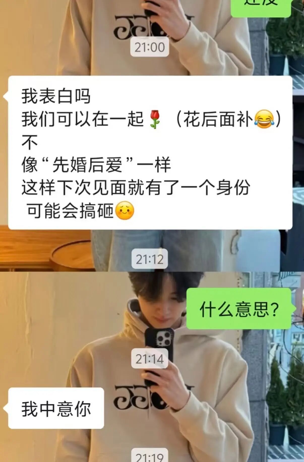 【爆笑】“只见过一次的网聊对象要跟我先婚后爱…？”哈哈哈在这签到领对象呢！（组图） - 7
