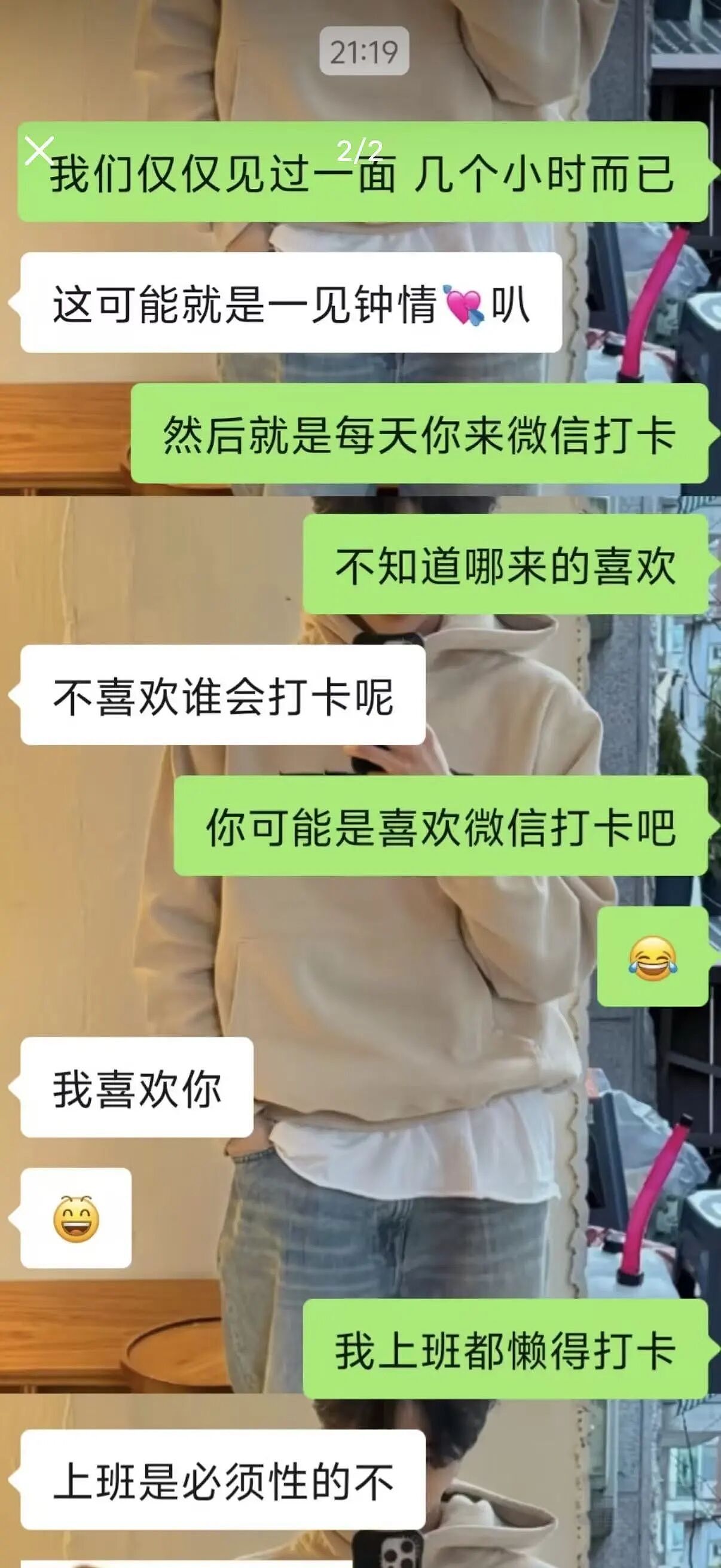 【爆笑】“只见过一次的网聊对象要跟我先婚后爱…？”哈哈哈在这签到领对象呢！（组图） - 8