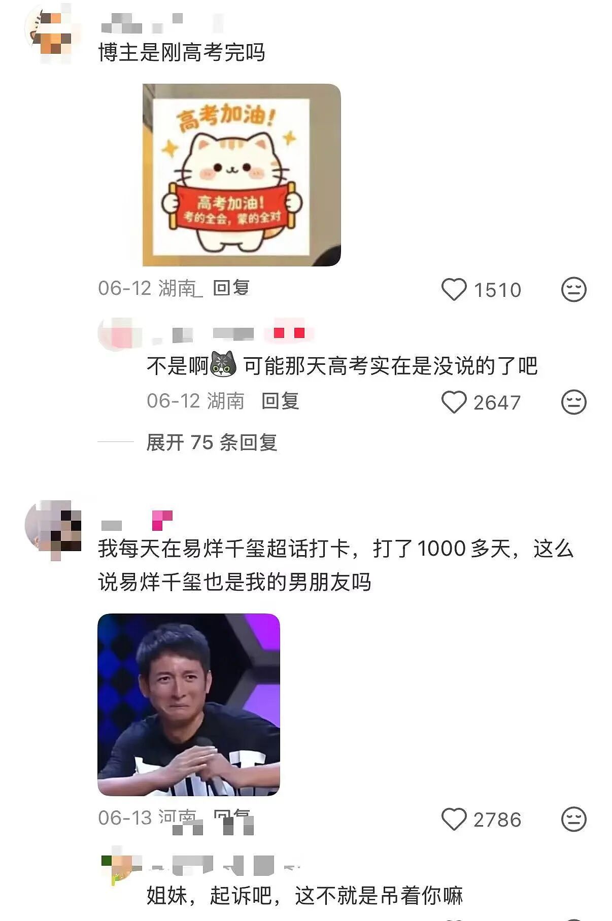 【爆笑】“只见过一次的网聊对象要跟我先婚后爱…？”哈哈哈在这签到领对象呢！（组图） - 13