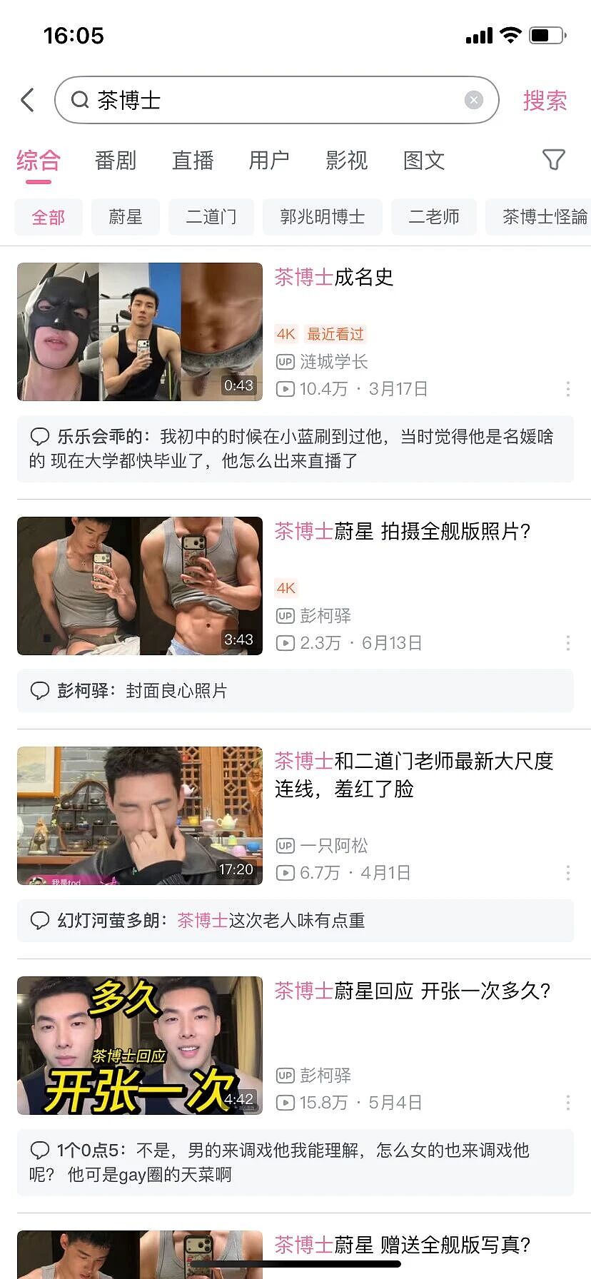 【帅哥】全网爆火的腹肌茶博士，网友：玩得真大！（组图） - 11