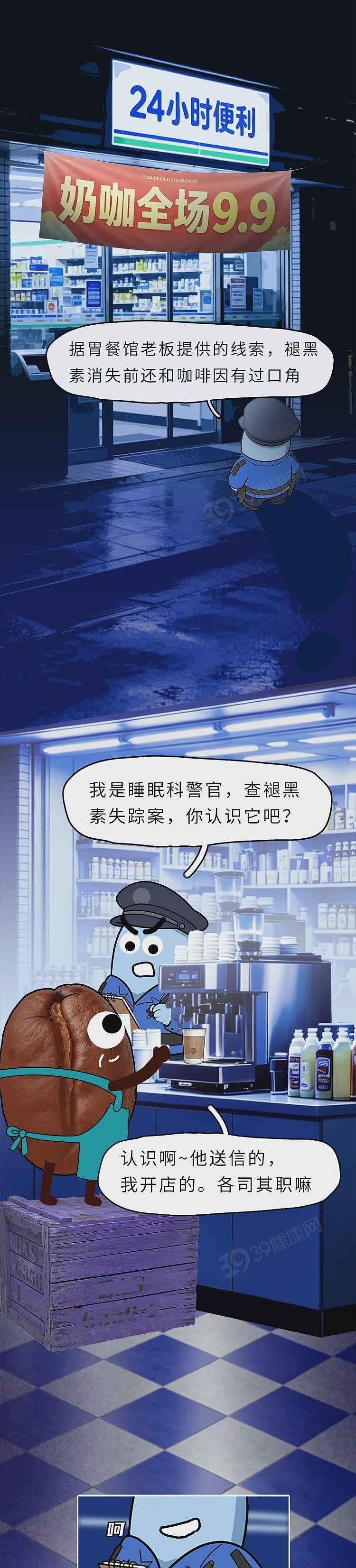 【健康】经常失眠睡不着，半夜容易醒来？可能身体这个部位出问题了 - 7