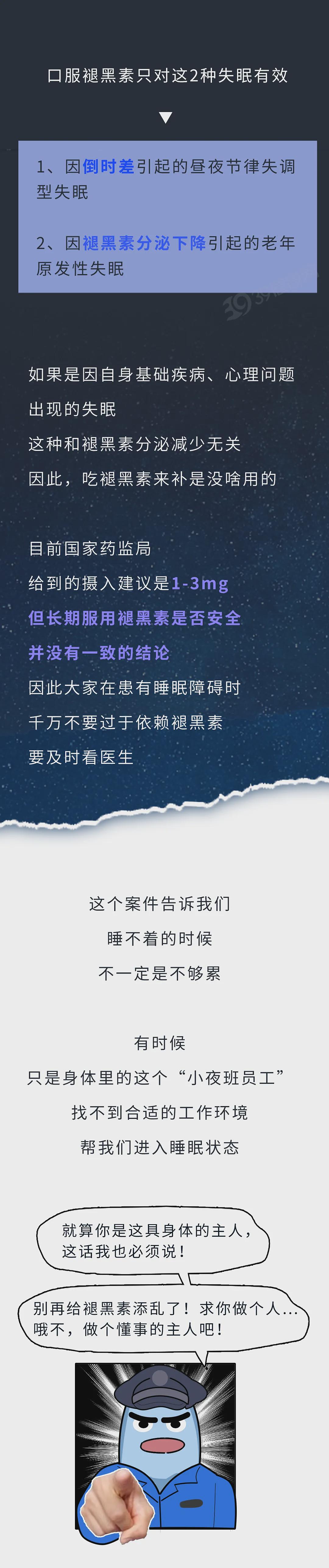 【健康】经常失眠睡不着，半夜容易醒来？可能身体这个部位出问题了 - 14