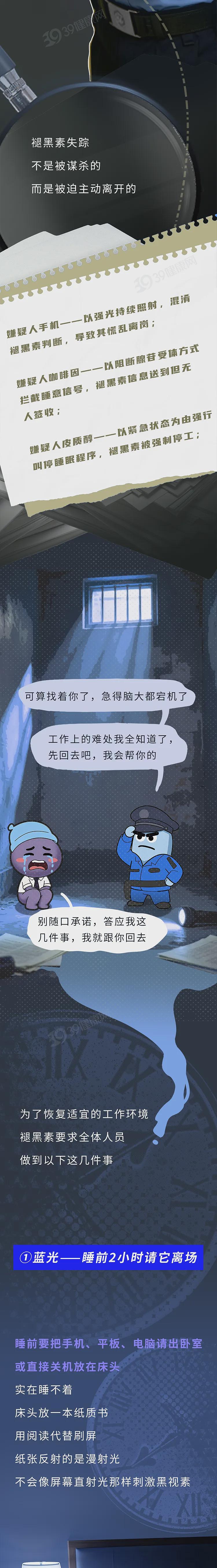 【健康】经常失眠睡不着，半夜容易醒来？可能身体这个部位出问题了 - 12