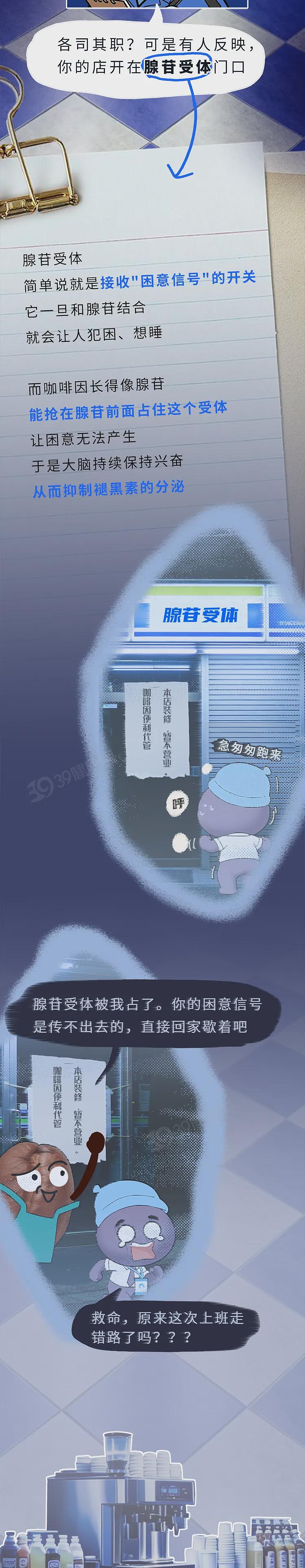 【健康】经常失眠睡不着，半夜容易醒来？可能身体这个部位出问题了 - 8