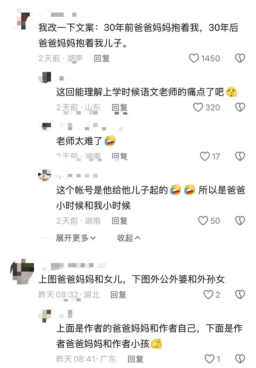【爆笑】“只见过一次的网聊对象要跟我先婚后爱…？”哈哈哈在这签到领对象呢！（组图） - 97