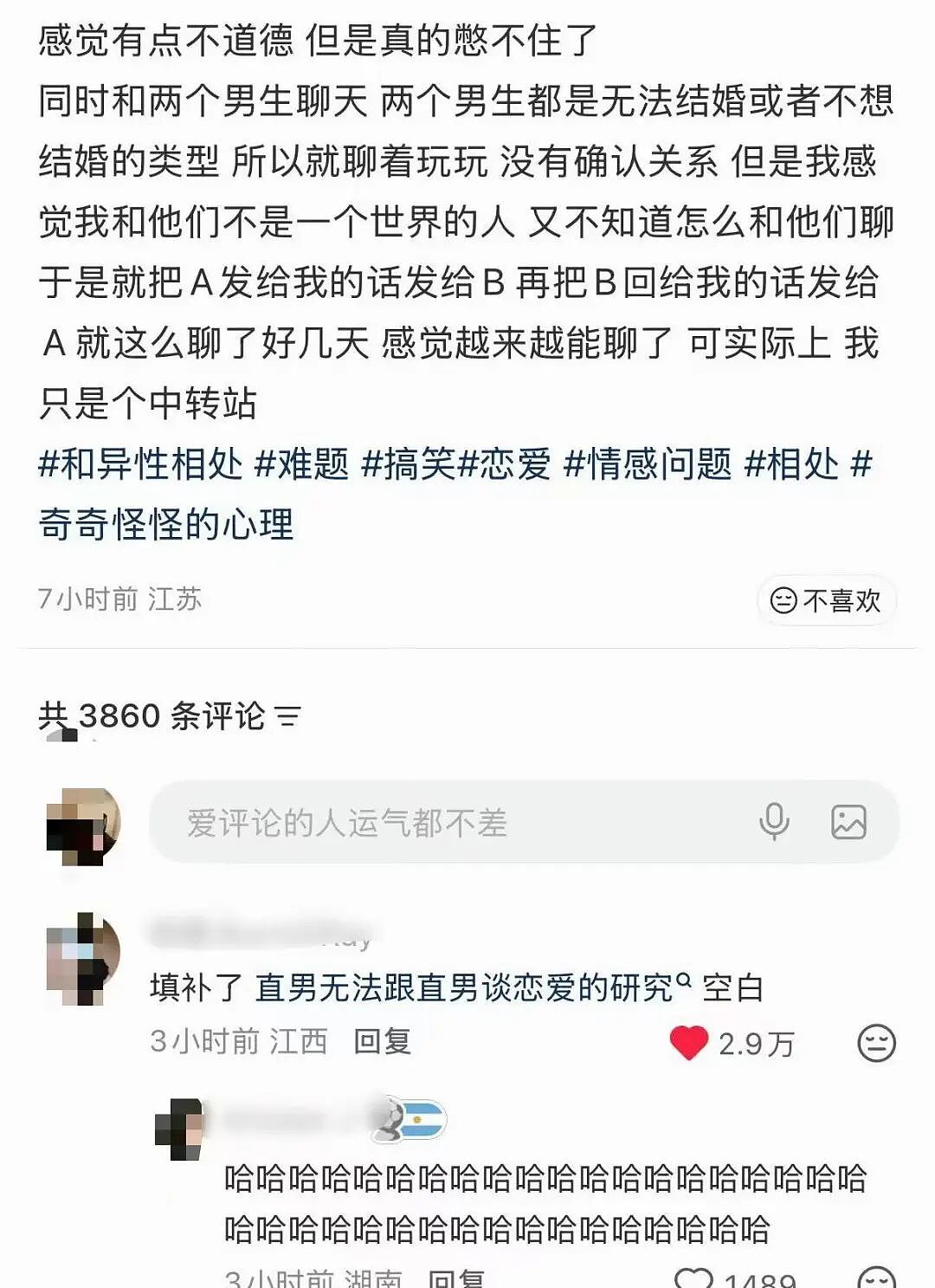 【爆笑】“只见过一次的网聊对象要跟我先婚后爱…？”哈哈哈在这签到领对象呢！（组图） - 50
