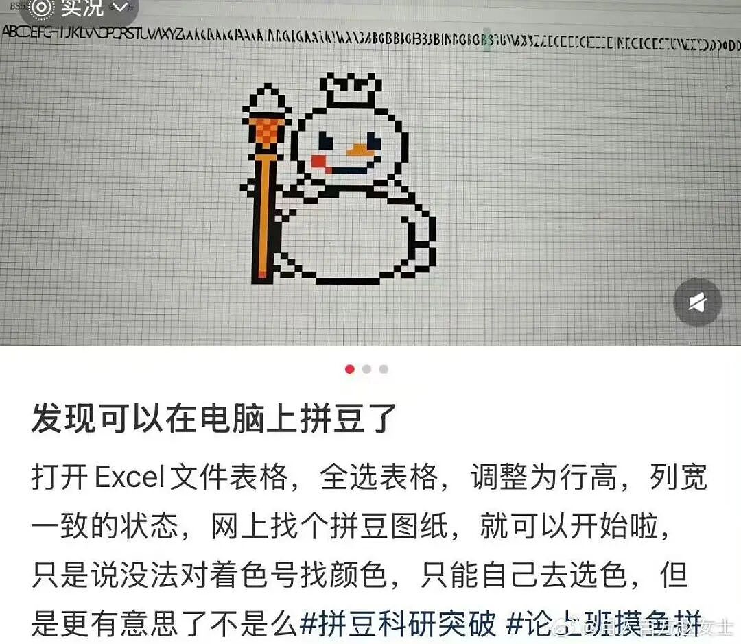 【爆笑】“只见过一次的网聊对象要跟我先婚后爱…？”哈哈哈在这签到领对象呢！（组图） - 78
