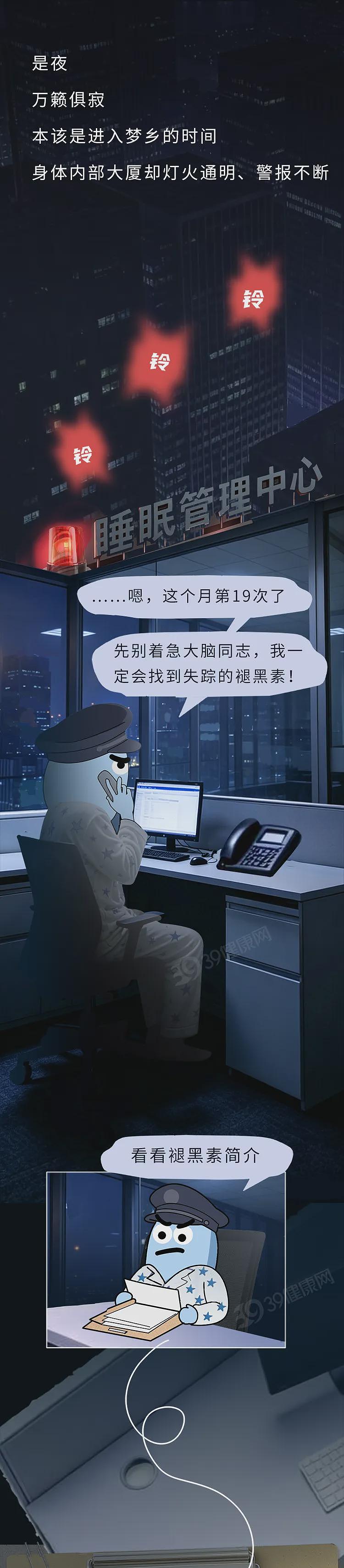【健康】经常失眠睡不着，半夜容易醒来？可能身体这个部位出问题了 - 1