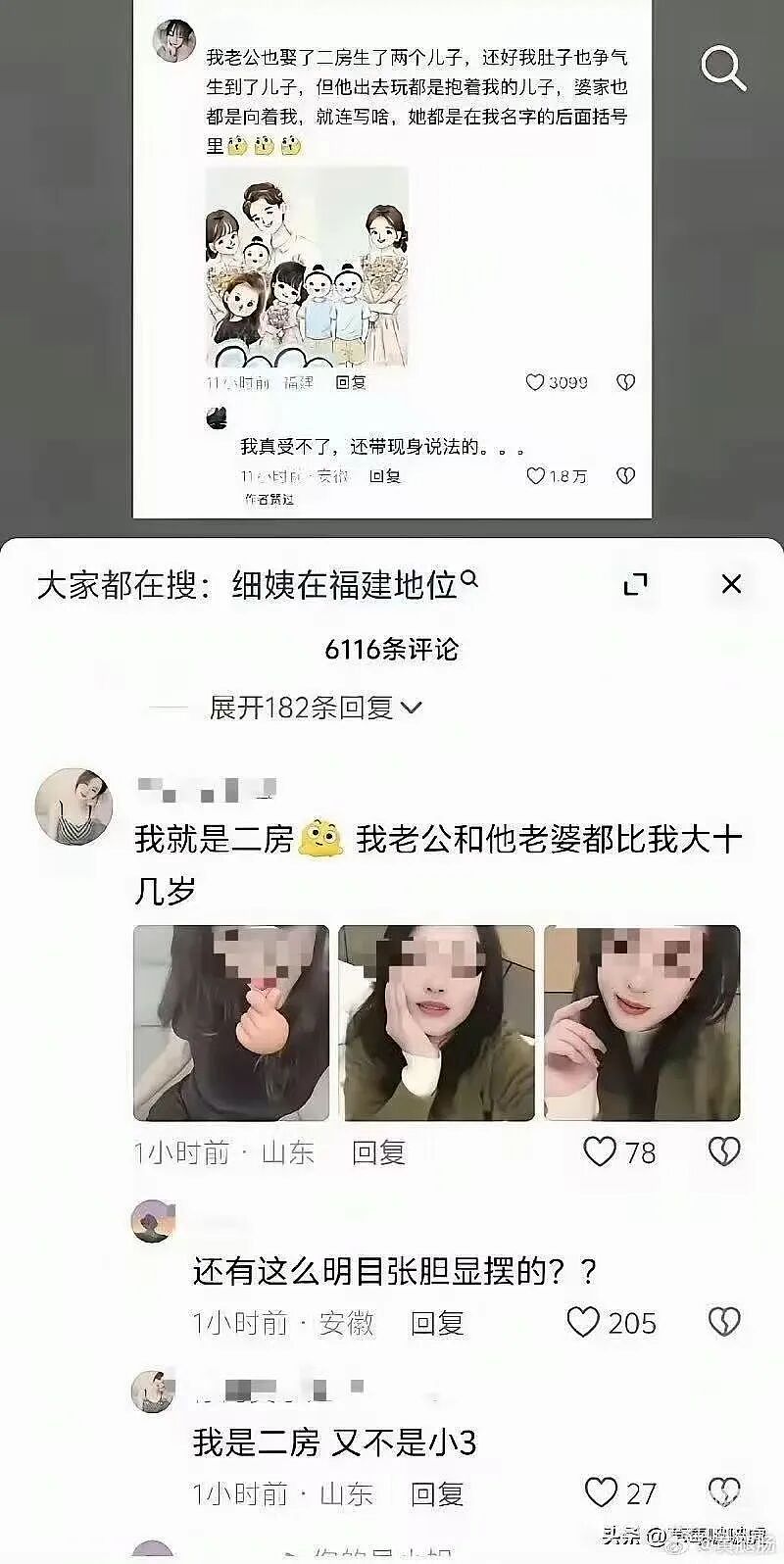 【爆笑】“只见过一次的网聊对象要跟我先婚后爱…？”哈哈哈在这签到领对象呢！（组图） - 25