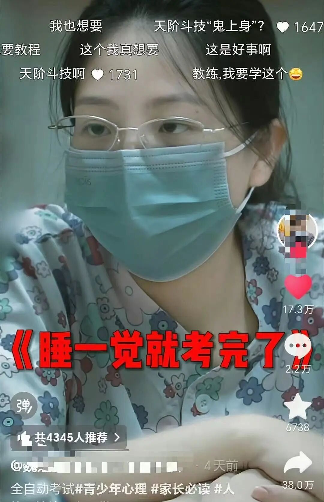 【爆笑】“只见过一次的网聊对象要跟我先婚后爱…？”哈哈哈在这签到领对象呢！（组图） - 37