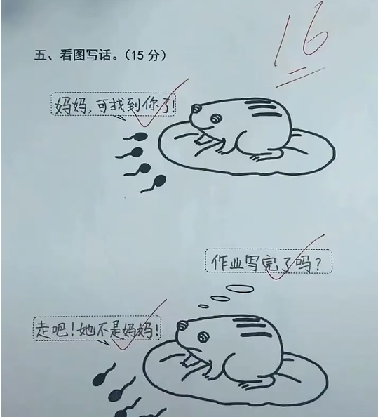 害我笑了一下午的搞笑段子，笑打嗝了！（组图） - 7