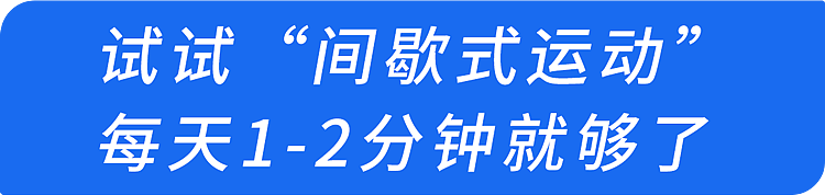 晨起1个动作,能“激活”身体防癌力!赶快做起来(组图) - 15