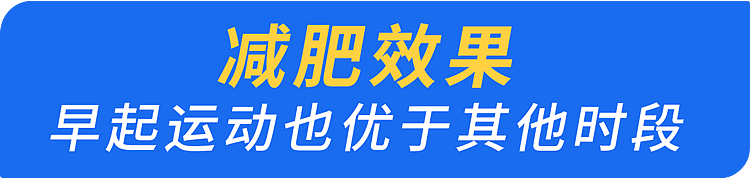 晨起1个动作,能“激活”身体防癌力!赶快做起来(组图) - 4