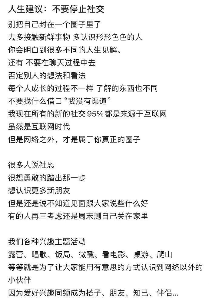 【爆笑】男朋友妈妈微信这样回复我,是我想多了吗?(组图) - 10