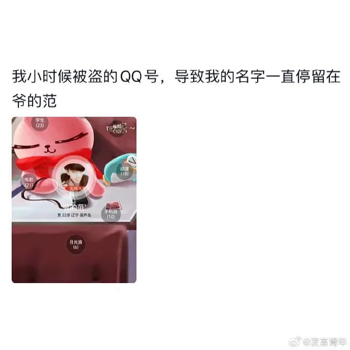 【爆笑】男朋友妈妈微信这样回复我,是我想多了吗?(组图) - 26