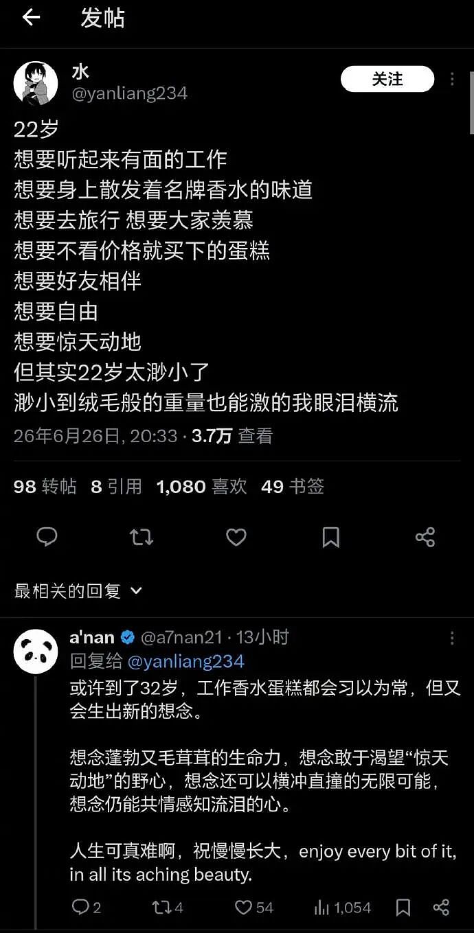 【爆笑】男朋友妈妈微信这样回复我,是我想多了吗?(组图) - 5