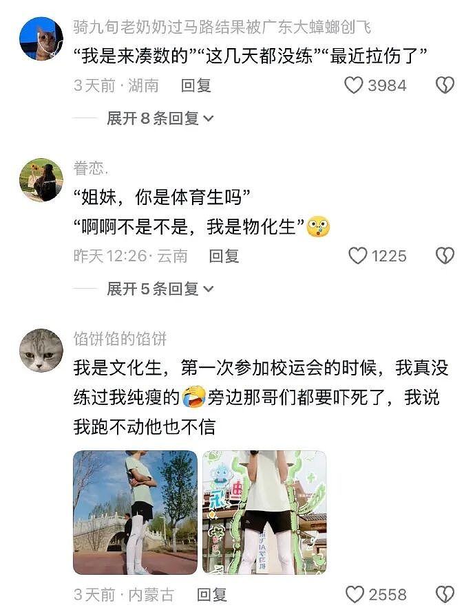 【爆笑】男朋友妈妈微信这样回复我,是我想多了吗?(组图) - 33