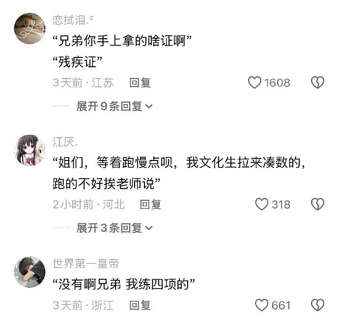【爆笑】男朋友妈妈微信这样回复我,是我想多了吗?(组图) - 34
