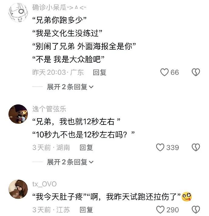 【爆笑】男朋友妈妈微信这样回复我,是我想多了吗?(组图) - 35