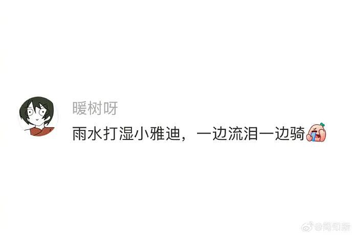 【爆笑】男朋友妈妈微信这样回复我,是我想多了吗?(组图) - 39