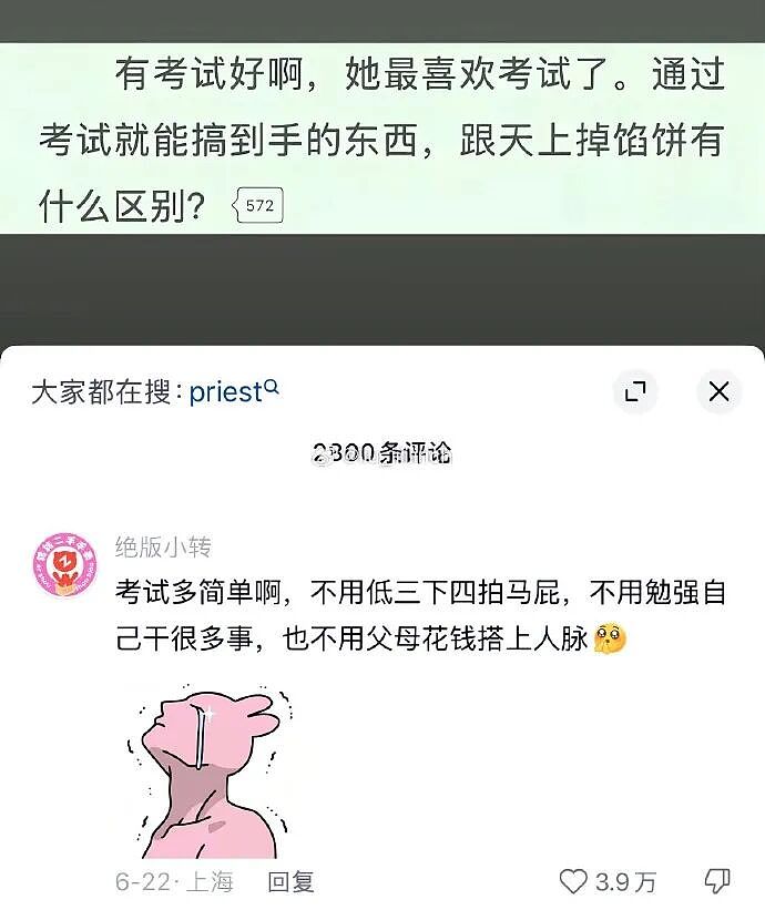 【爆笑】男朋友妈妈微信这样回复我,是我想多了吗?(组图) - 11