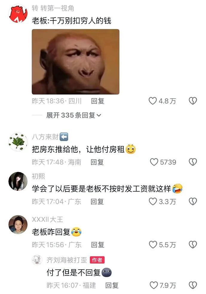 【爆笑】男朋友妈妈微信这样回复我,是我想多了吗?(组图) - 8