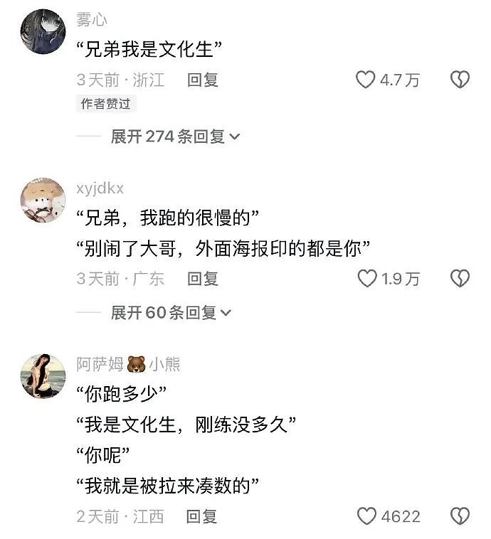 【爆笑】男朋友妈妈微信这样回复我,是我想多了吗?(组图) - 32