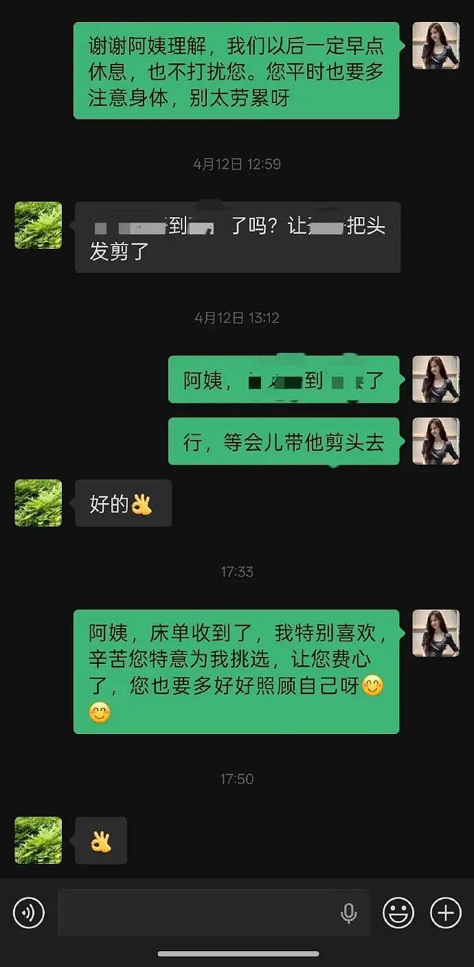 【爆笑】男朋友妈妈微信这样回复我,是我想多了吗?(组图) - 2