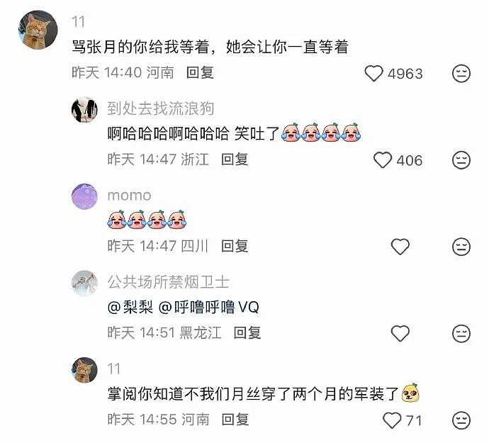 【爆笑】男朋友妈妈微信这样回复我,是我想多了吗?(组图) - 19