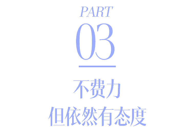 【时尚】低能量人有救了!“省电”穿搭来啦(组图) - 33