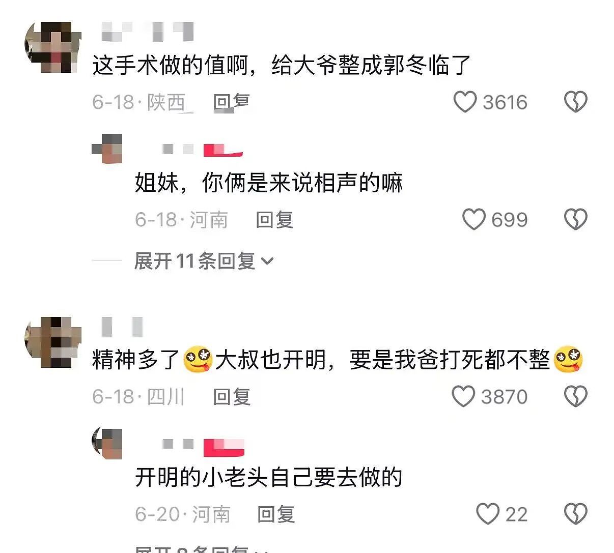 【爆笑】“女儿没做过的医美60岁老爸先做上了…？”哈哈哈做完瞬间解锁善良人格！（组图） - 10