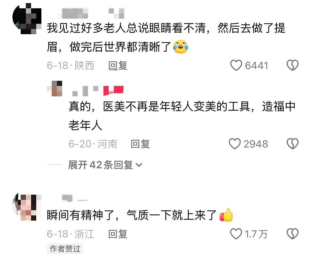 【爆笑】“女儿没做过的医美60岁老爸先做上了…？”哈哈哈做完瞬间解锁善良人格！（组图） - 8